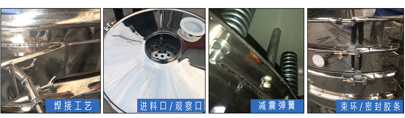 旋振篩 旋振篩產(chǎn)品細節(jié)
